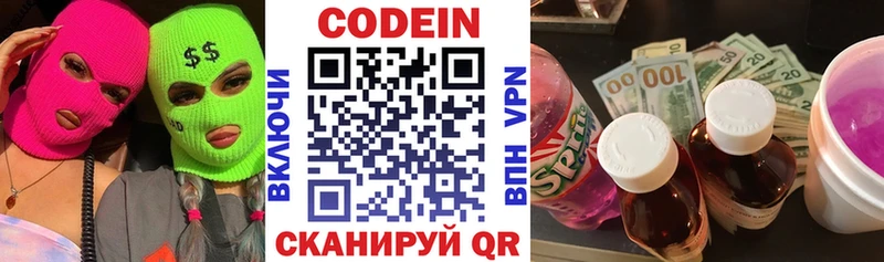Кодеин напиток Lean (лин)  что такое наркотик  дарк нет как зайти  Богородицк 