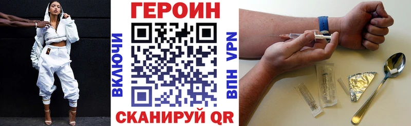 Героин белый  Богородицк 