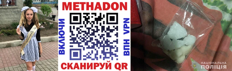 Метадон VHQ купить наркотик Богородицк